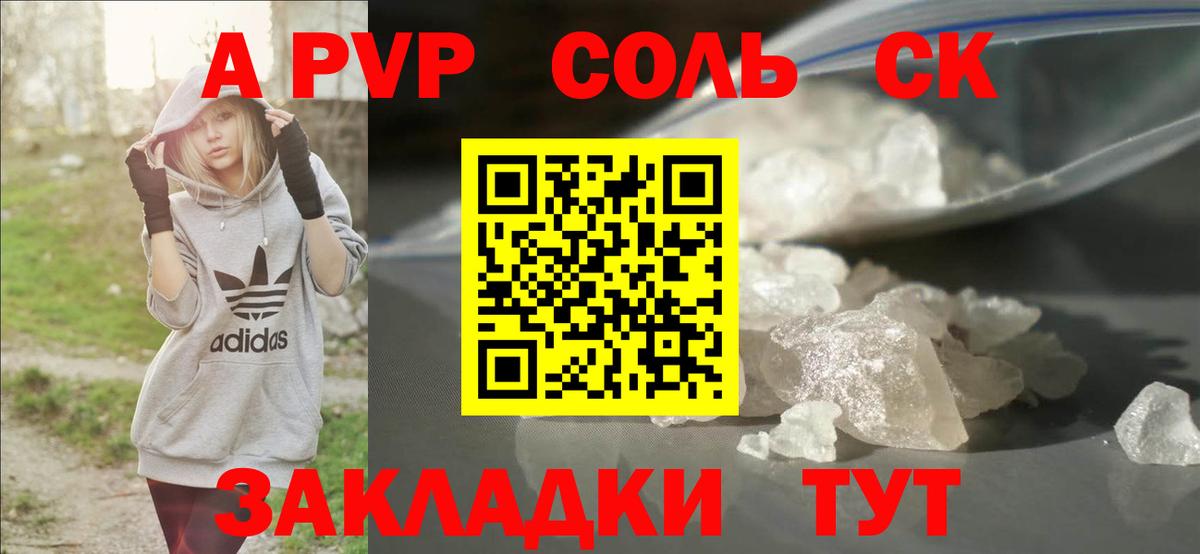 Воткинск  APVP мука  А ПВП кристаллы  где найти   Alpha PVP  Вход с VPN  Alpha-PVP VHQ 