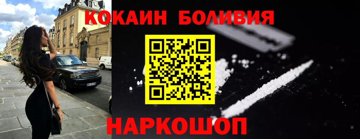 Кокаин Колумбийский  цена наркотик  Вход с VPN  Воткинск  Кокаин Эквадор 