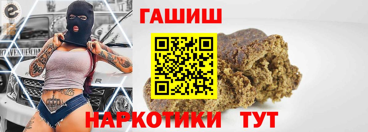 ГАШ гарик  где можно купить   Гашиш hashish  ГАШИШ  Воткинск  Вход с VPN 