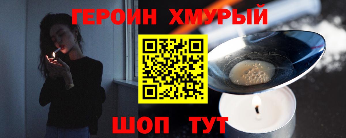 Воткинск  Героин Афган  Вход с VPN 