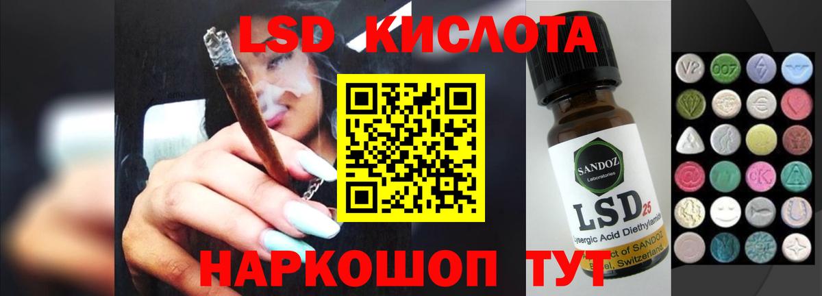 Лсд 25 экстази кислота  LSD-25 экстази кислота  Воткинск  Вход с VPN 
