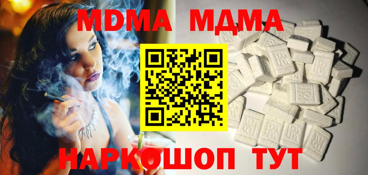 Воткинск  МДМА кристаллы  MDMA Molly  MDMA  Вход с VPN 