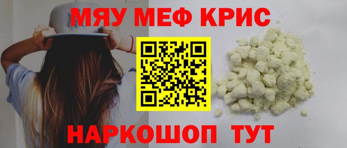 OMG ТОР  Меф мяу мяу  МЕФ мука  Меф  наркошоп  Вход с VPN  Воткинск 