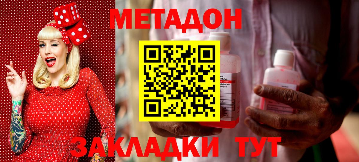 МЕТАДОН VHQ Воткинск
