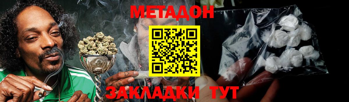 Воткинск  Метадон мёд  Вход с VPN  Метадон VHQ 