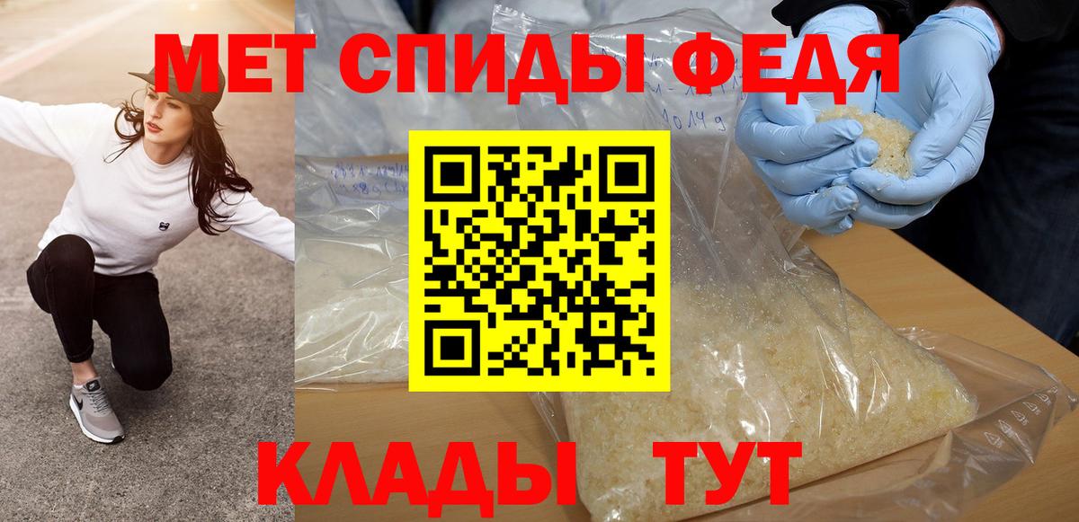 Воткинск  Метамфетамин мет  Вход с VPN 