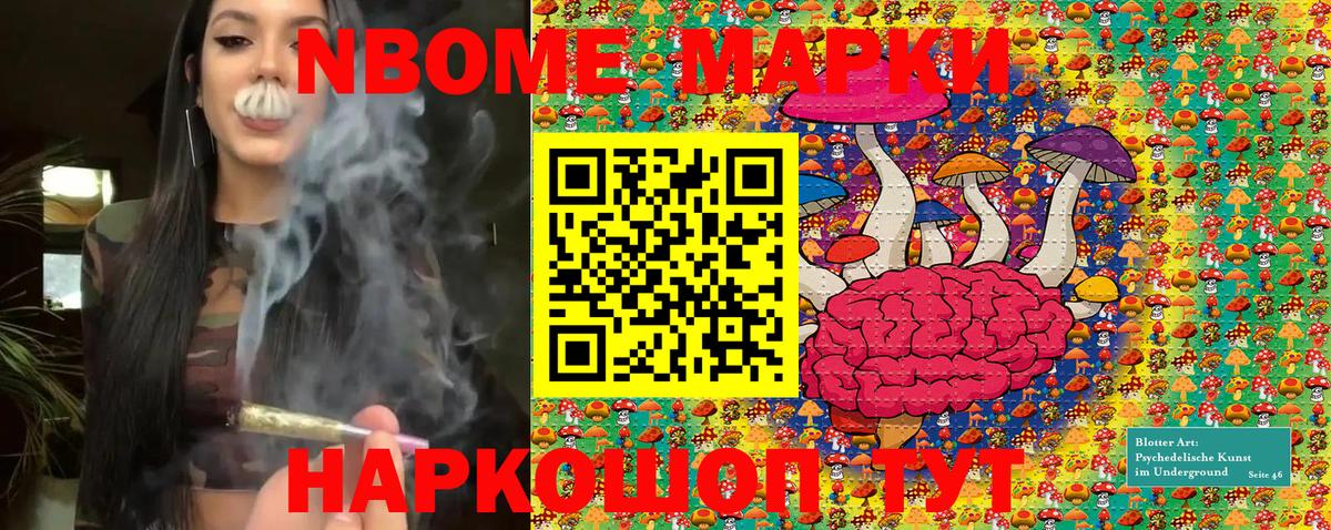Воткинск  Марки 25I-NBOMe 1500мкг  Вход с VPN  Марки 25I-NBOMe 1500мкг 