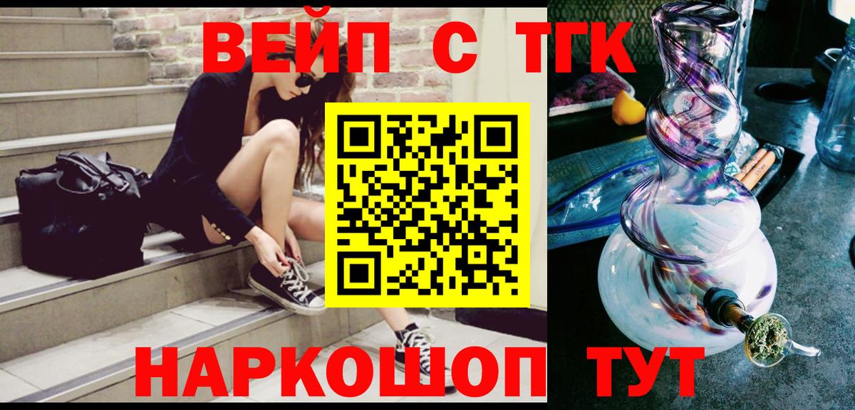 ТГК гашишное масло Воткинск