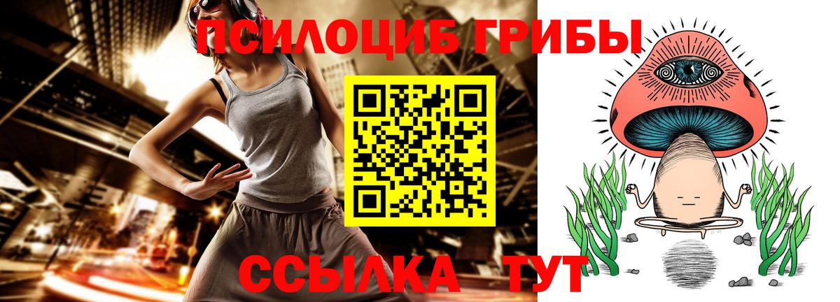 Галлюциногенные грибы MAGIC MUSHROOMS Воткинск
